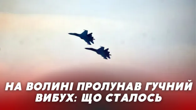На Волині чули вибух: що кажуть в ОВА (відео)