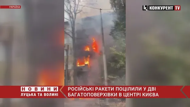 Окупанти поцілили у дві багатоповерхівки у центрі Києва (деталі)