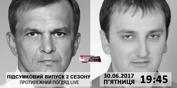 Підсумковий випуск другого сезону «Протилежний Погляд  LIVE»      