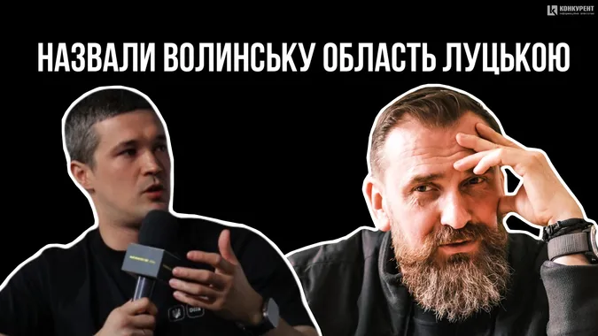 Знову Луцька область: Міносвіти та Мінцифри зганьбилися в опитуванні