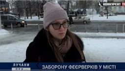 Що думають лучани про заборону феєрверків у місті (відео)