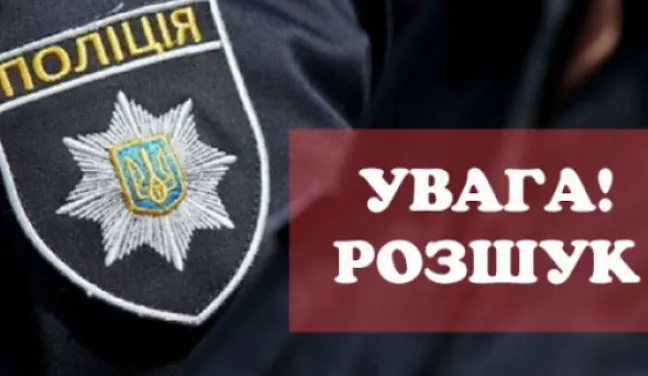 Пішов з дому та не повернувся: у Луцькому районі розшукують 17-річного хлопця