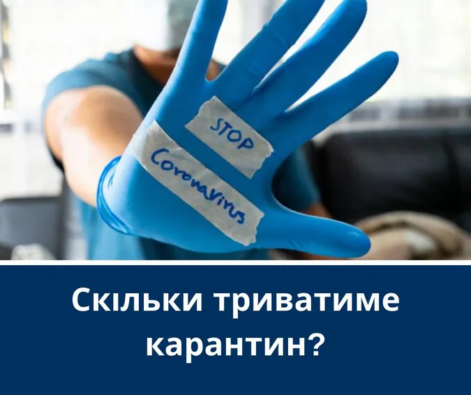 «Карантин може досягати від кількох до 8 місяців», – ексміністр економіки