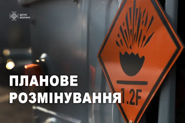 Вибухи на Волині: сапери знешкоджують старі боєприпаси