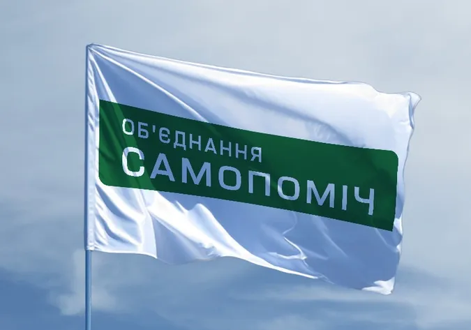 Волинська «Самопоміч» має нового керівника