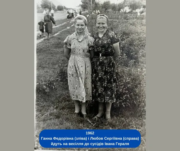 Дружба крізь роки: у селі біля Луцька сусідки товаришують вже понад 60 років (фото)