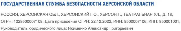 Окупанти призначили ексглаву СБУ Якименка очільником «спецслужби Херсонщини»