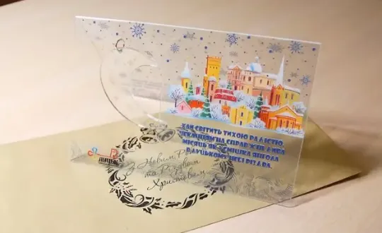 У Луцьку розробили брендовані різдвяні листівки