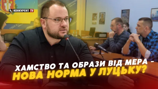 Хамство і образи: комісія не знає, що робити з поведінкою мера Луцька (відео)