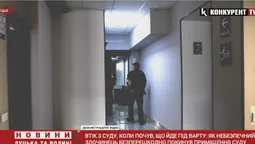 Як небезпечний злочинець безперешкодно покинув суд у Луцьку (відео)