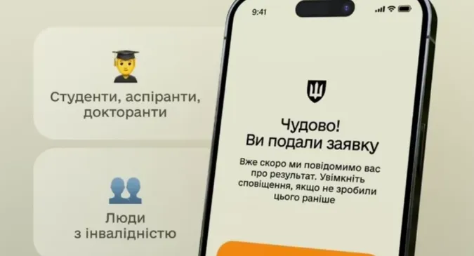 За два дні онлайн-відстрочку в «Резерв+» отримали 40 тисяч людей, – Міноборони