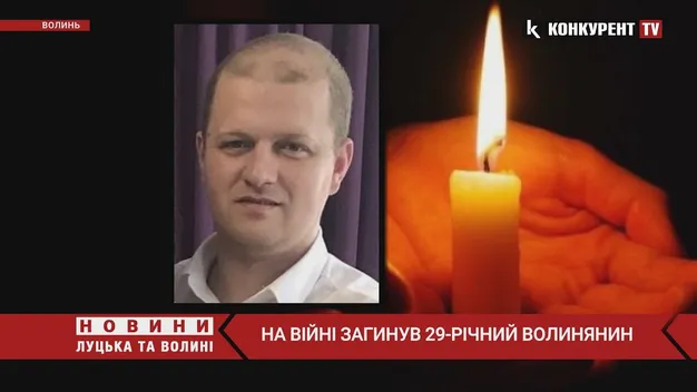 Під Донецьком загинув волинянин – старший сержант Микола Литвинець (відео)