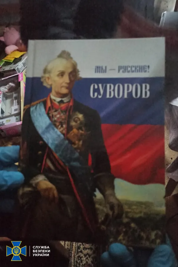 В УПЦ «МП» на Тернопільщині та Прикарпатті СБУ знайшла пропаганду, що заперечує існування України (фото)