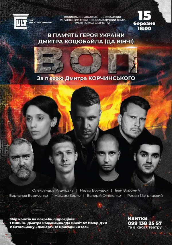 Лучан кличуть на виставу, присвячену пам'яті легендарного «Да Вінчі»