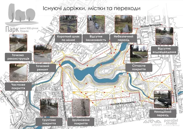 Реконструкція парку 900-річчя Луцька: повна концепція (фото)