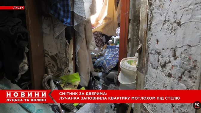 Не квартира, а смітник:  у Луцьку в багатоповерхівці – скандал через сусідку (відео)