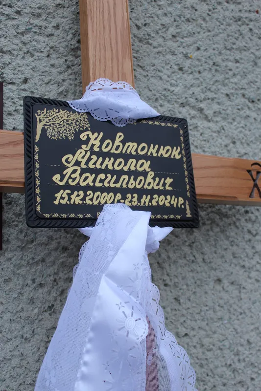На Волині попрощались із загиблим Героєм Миколою Ковтонюком (фото)