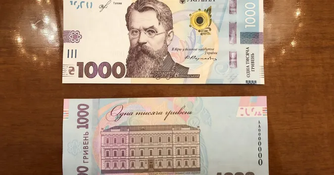 1000 гривень: що волинянам треба знати про нову банкноту