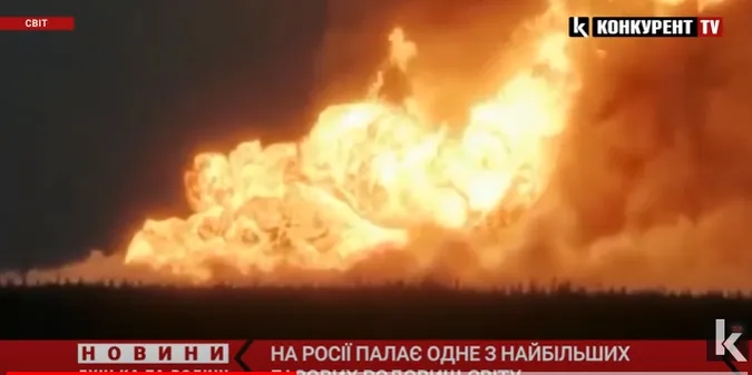 Вогонь – до неба: на росії горить одне з найбільших газових родовищ світу (відео)