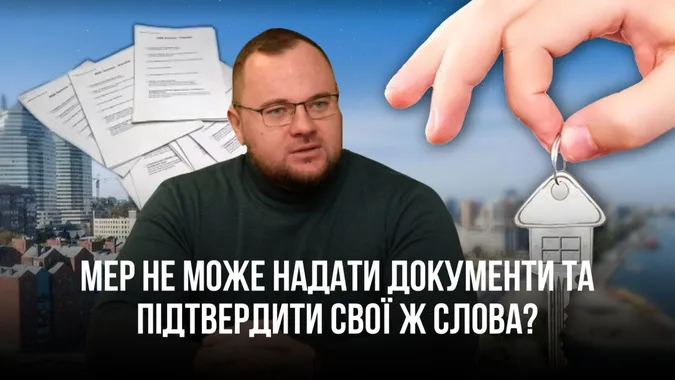 Мер Луцька не може документально підтвердити, що воїнам дали квартири, – депутатка
