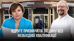 Директорка Луцької стоматполіклініки Яковчук вдруге взяла меддиректора без відповідної освіти (фото)