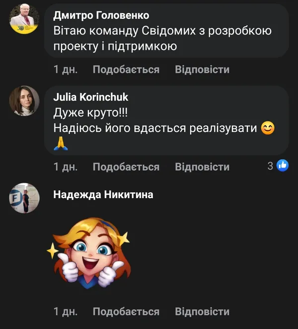 «Дуже круто!»: реакція лучан у соцмережі на проєкт нової набережної вздовж Сапалаївки