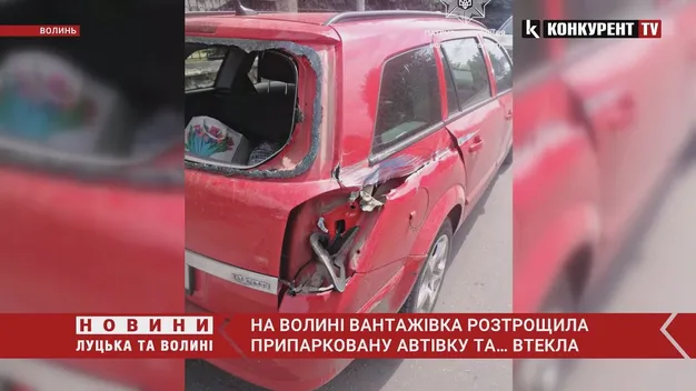 У Ковелі вантажівка протаранила припаркований «опель» і поїхала далі (фото, відео)
