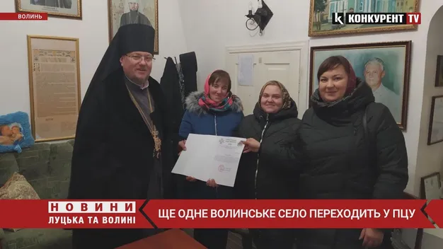 Ще одне село на Волині прощається з «московським патріархатом» і йде у ПЦУ (відео)