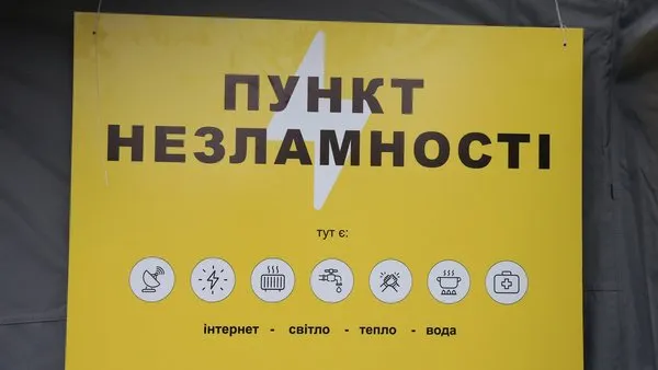 У Луцьку та області розгорнуть пункти незламності: де саме