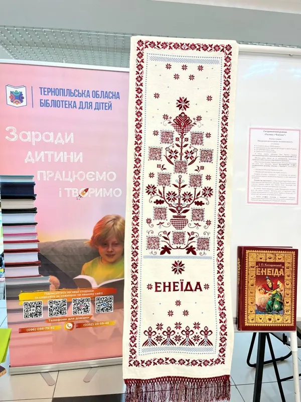 У Луцьку покажуть унікальний рушник з QR-кодами на автентичні рецепти