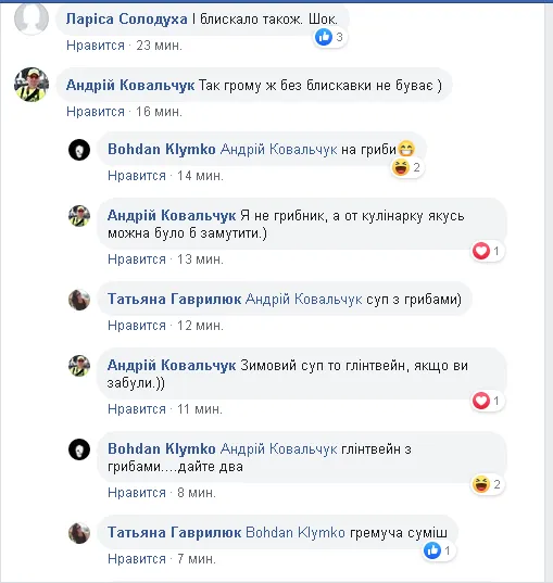 Аномальна січнева гроза в Луцьку: реакція соцмереж
