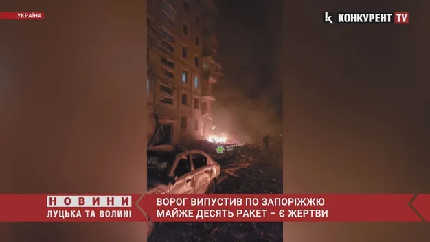 Ворог випустив по Запоріжжю майже десять ракет – є жертви (відео)