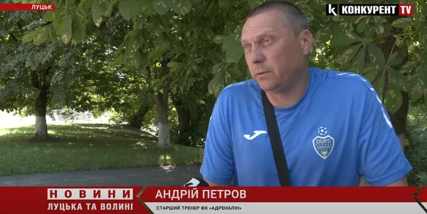 У Луцьку в дитячого ФК «Адреналін» хочуть забрати футбольне поле (відео)