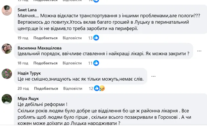 У місті на Волині закрили єдине акушерське відділення лікарні