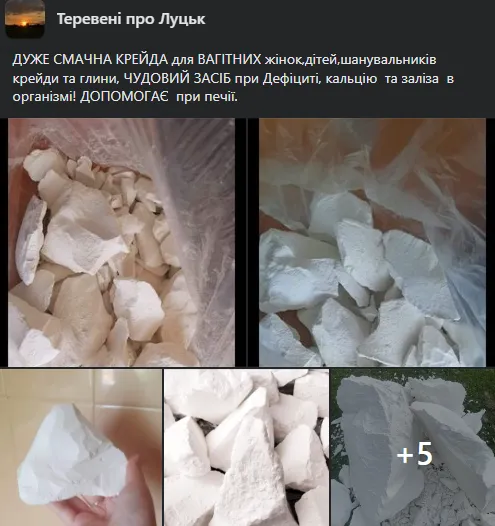 🤯 У популярній луцькій фейсбук-спільноті продають смачну крейду для вагітних (фото)