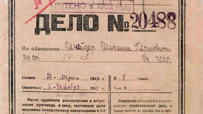 У Волинському держархіві оцифрували ще 66 справ репресованих: історія одного з них