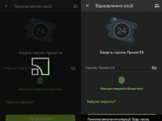 У роботі Приват24 та Ощад 24/7 стався збій, сайт Міноборони – «лежить»