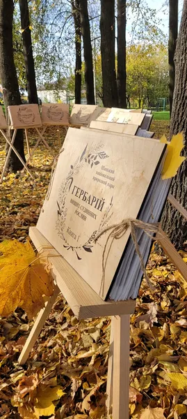 У нацпарку на Волині десять років минулого століття збирали гербарій (фото)