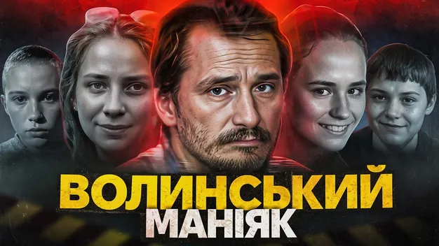 Вбивав дітей на свята: хто він – найстрашніший маніяк Волині (відео)