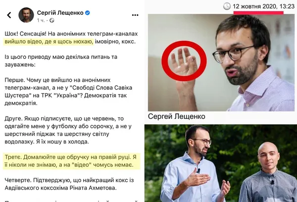 Правда чи фейк: Гео Лерос опублікував відео, на якому Сергій Лещенко нюхає кокаїн (відео)
