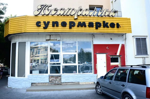 У центрі Луцька супермаркет закрили на реконструкцію (фото)