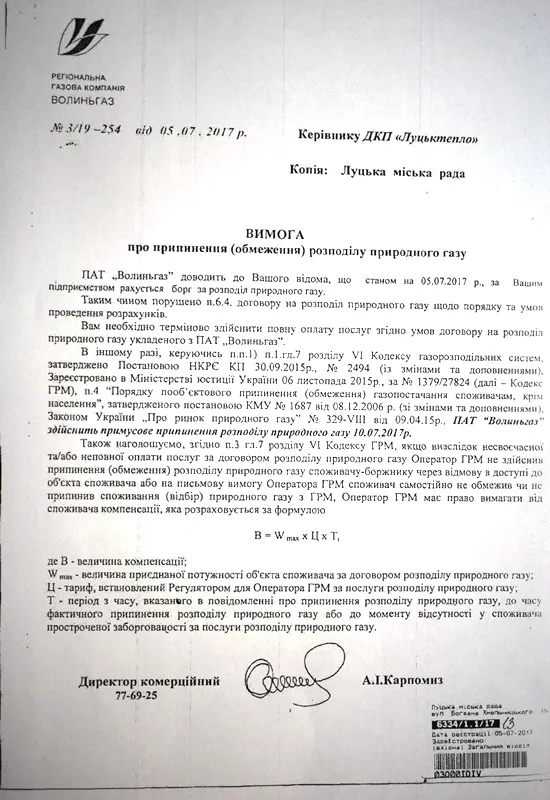 Лучани знову можуть залишитися без гарячої води