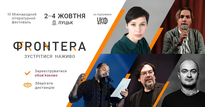 Фронтеру транслюватимуть на UA:Волинь