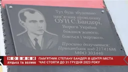 Пам’ятнику Степану Бандері у Луцьку бути! Але не біля РАЦСу (відео)