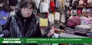 Не змерзнути і не лишитись без грошей: які ціни на шапки та рукавиці на ринку у Луцьку (відео)
