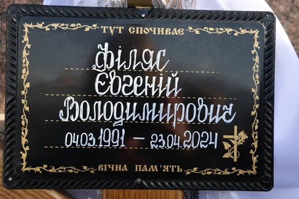 У Луцьку провели в останню дорогу двох Героїв, Євгенія Філяса та Тараса Медведчука (фото)