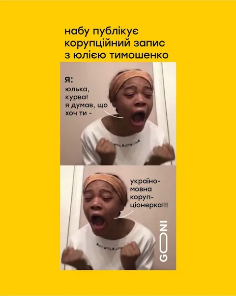 Мережа вибухнула мемами про Юлію Тимошенко (оновлено)
