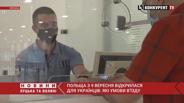 Із 9 вересня Польща відкрилася для українців (відео)