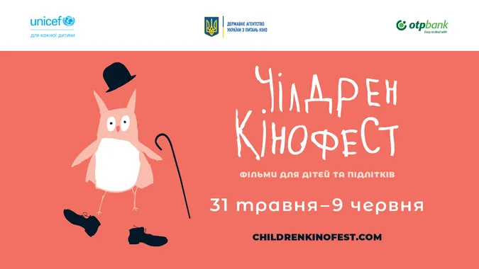 Стартує безкоштовна реєстрація на «Чілдрен Кінофест – 2019»