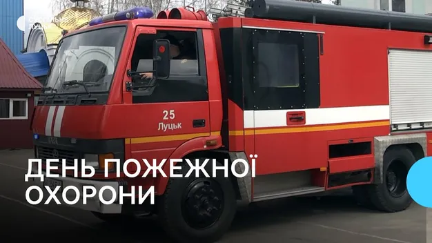 «Пожежі після ракетних обстрілів були найважчими»: як на Волині працює пожежна охорона (фото, відео)